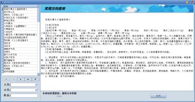 臨床醫療知識庫