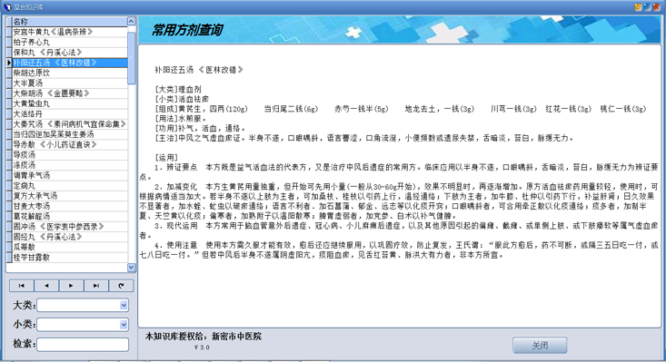 臨床知識庫系統(tǒng)